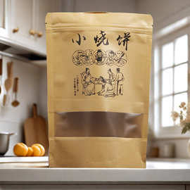 小烧饼包装袋特产梅干菜烧饼自封自立牛皮纸透明100个价现货批发