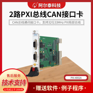 PXI4002A��������̩�Ƽ� 2ͨ��CAN�����ӿڿ�CAN������NI PXI�C��