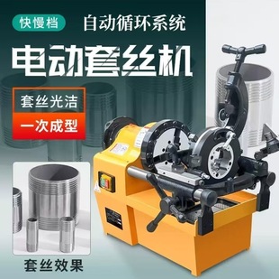 Electric threading machine water pipe round steel wire twisting machine 2.5 inch 3 inch 4 inch gas pipe ningda wire turning machine 220v