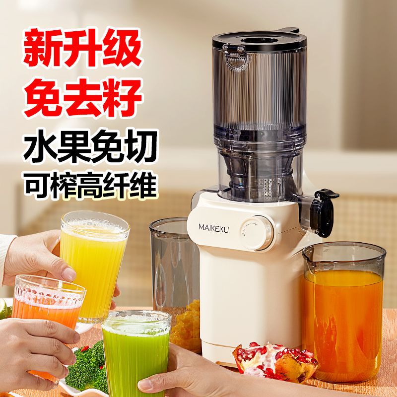 Máquina de extracción de jugo Miko-cool, separación de residuos de jugo, máquina de extracción de jugo doméstica automática, molienda lenta, gran calibre de extracción de jugo sin cortar