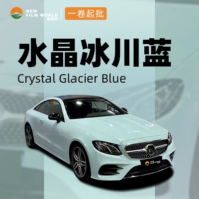 Automotive Film – series car color change Film