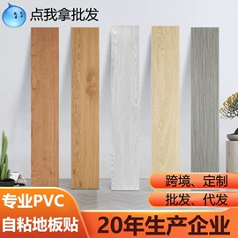 PVC地板;墙贴;石塑地板