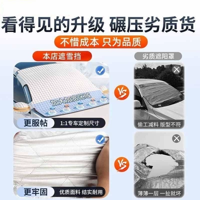 for Wuling Hongguang car – Car snow shield