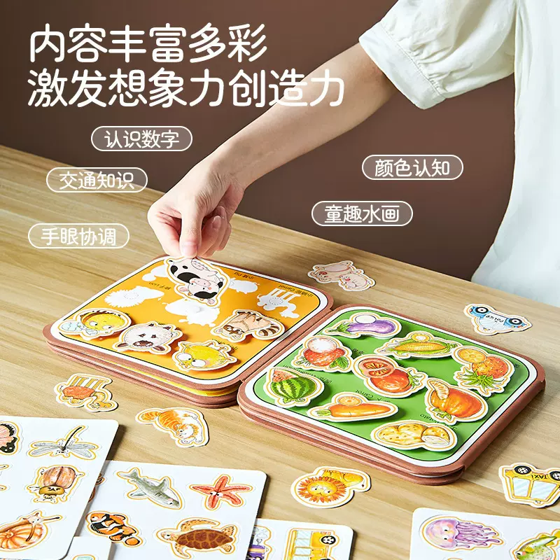 抖音同款宝宝好忙 儿童水画本沾水即画DIY益智安静撕撕书早教玩具