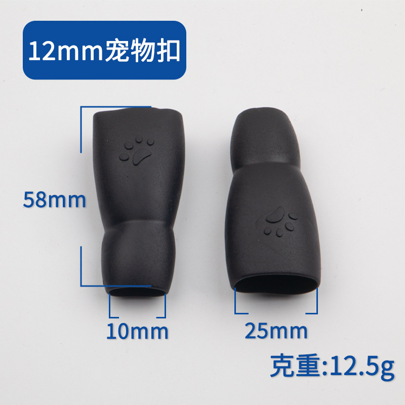 검정색 *호리병 모양* 강아지 발자국 *소형 구멍 12mm