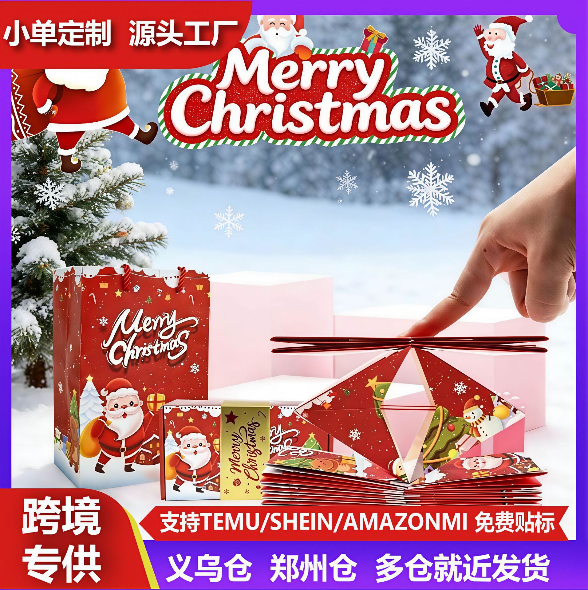 跨境现货爆款圣诞惊喜抽拉跳跳盒创意礼物圣诞折叠弹跳红包礼品