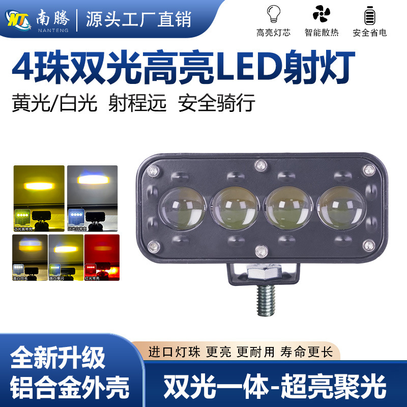 Motocicleta de 4 perlas lámpara de luz eléctrica super brillante exterior led faro de vehículo todoterreno luz fuerte cerca de todo