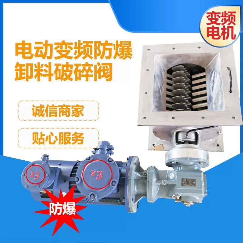 DN250 300化工颗粒粉末破碎阀下料阀 防卡防堵锁气木工星型卸灰阀