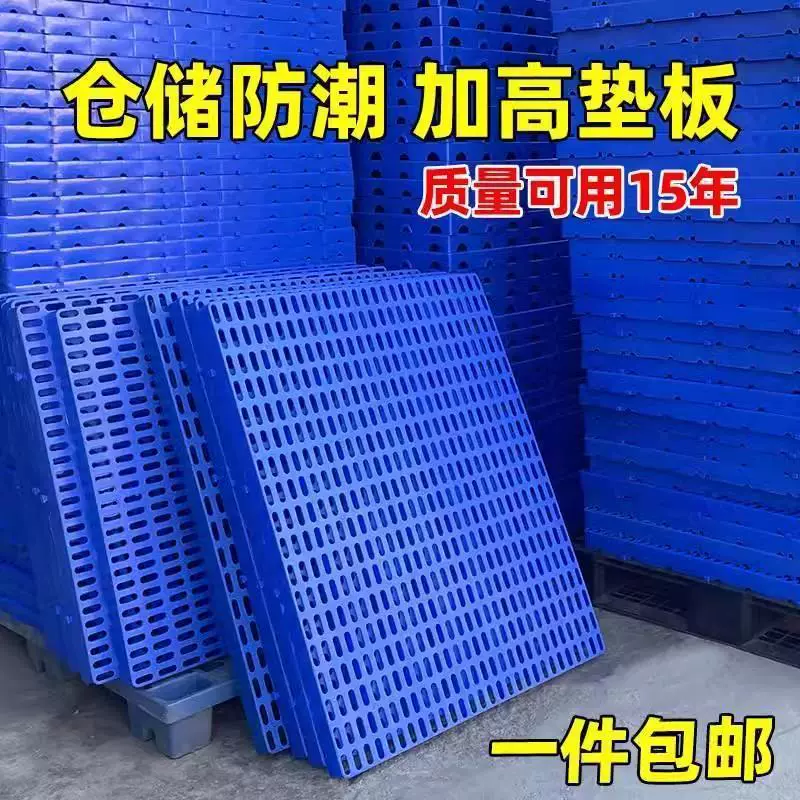 Большой коврик для клетки для собак, собачья будка, коврик для ног для собак, специальная водонепроницаемая доска, пластиковый коврик, сетчатый коврик, пол для домашних животных