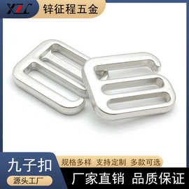 箱包五金配件创意饰品内径2.45cm9字勾调节扣锌合金压铸背包钩扣