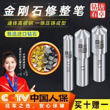 金刚石笔 买十送一 平面磨内外圆小砂轮首选砂轮修整器 性价比高