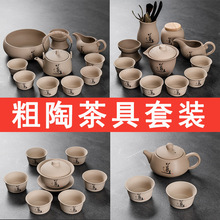 粗陶瓷器茶具套装2024新款轻奢高档茶壶茶杯泡茶具盖碗茶滤一整套