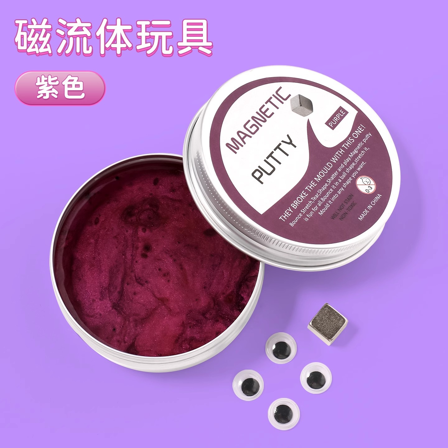 자성유체 [보라색] [자석+작은눈]