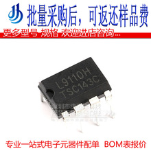 L9110H&nbsp;DIP-8&nbsp;H����/ȫ����/늙C��оƬ ԭ�b��Ʒ ֱ��