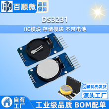 DS3231 AT24C32 �߾���ʱ��ģ�� IICģ�� �洢ģ�� �������