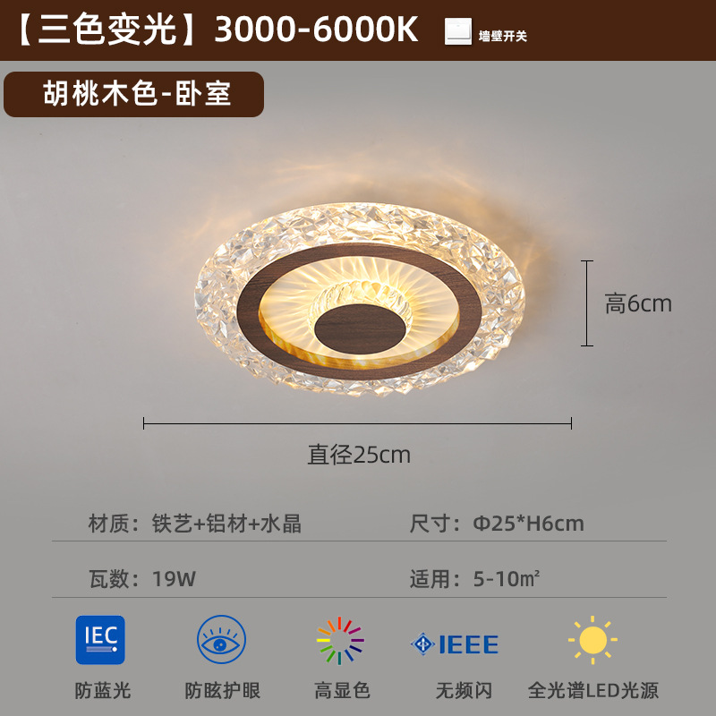 [Selección estricta] lámpara medieval minimalista lámpara de techo 2025 nuevo estilo americano retro color nuez super brillante lámpara de habitación de protección de ojos