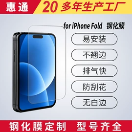 手机保护膜;AppleWatch护套;手机周边