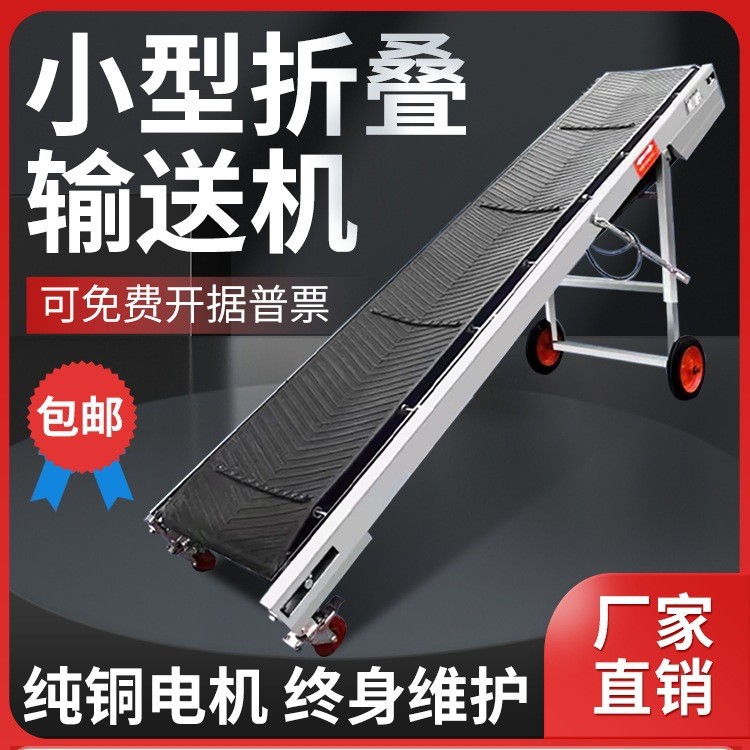 传送带小型输送机皮带装卸货可升降移动折叠流水线爬坡输送带
