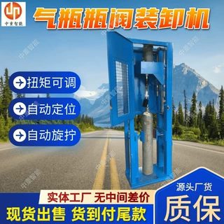 无缝气瓶瓶阀装卸机 定制无缝气瓶瓶阀装卸机 无缝气瓶瓶阀装卸机