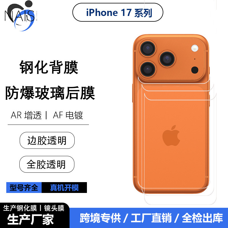 Suitable for Apple 17Promax Tempered Back Film iPhone Air High-Definition Explosion-Proof Glass Electroplated White Screen Film Suitable for Apple 17Promax Tempered Back Film iPhone Air High-Definition Explosion-Proof Glass Electroplated White Screen Film