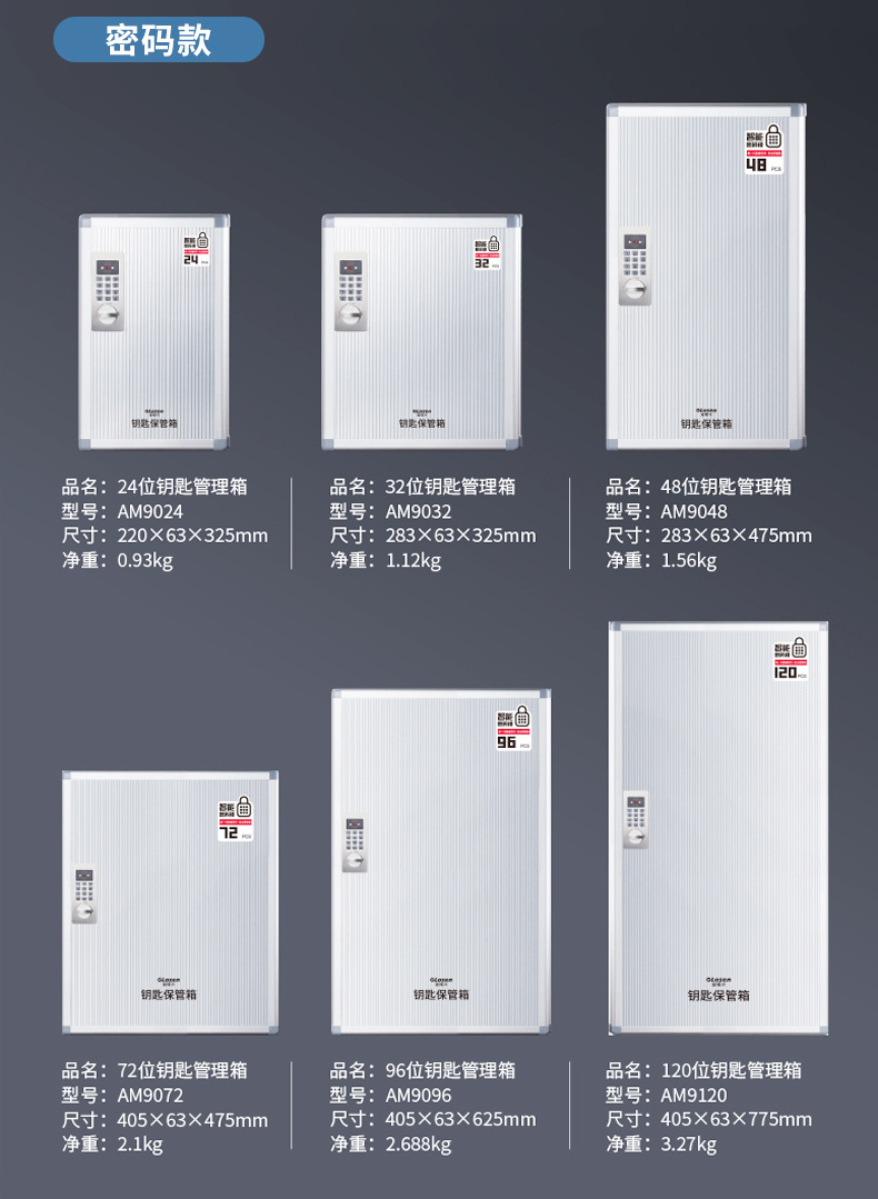 钥匙箱详情 (8).jpg