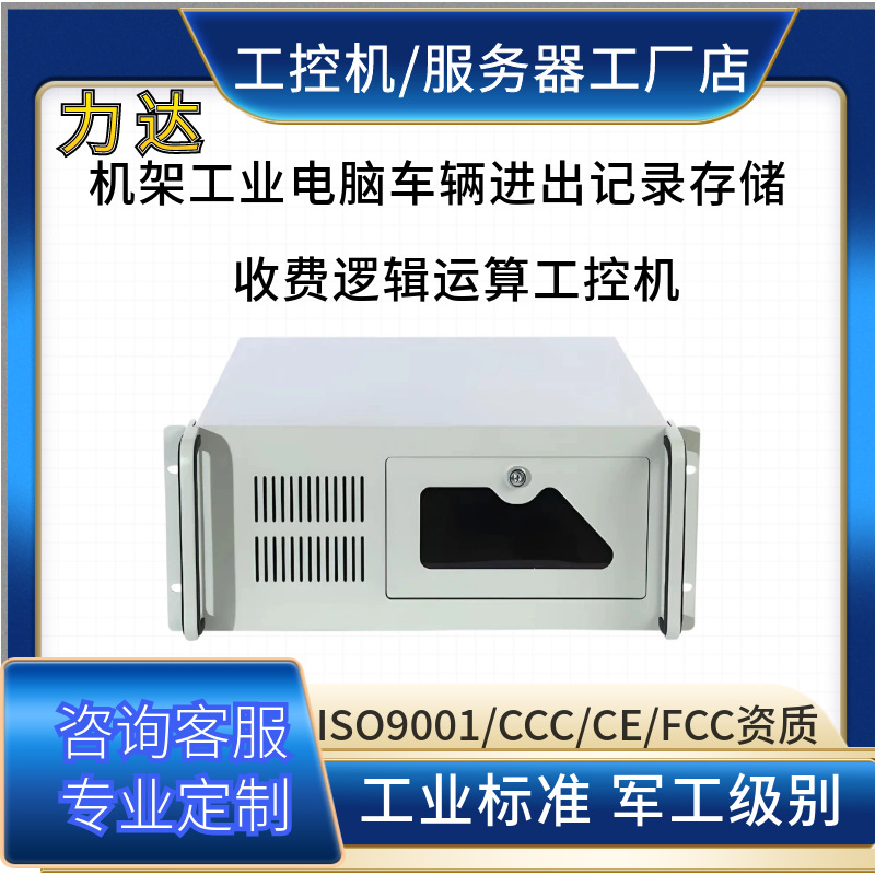 4U 高性价比工控园区停车场车牌识别存储数据处理服务器源头工厂