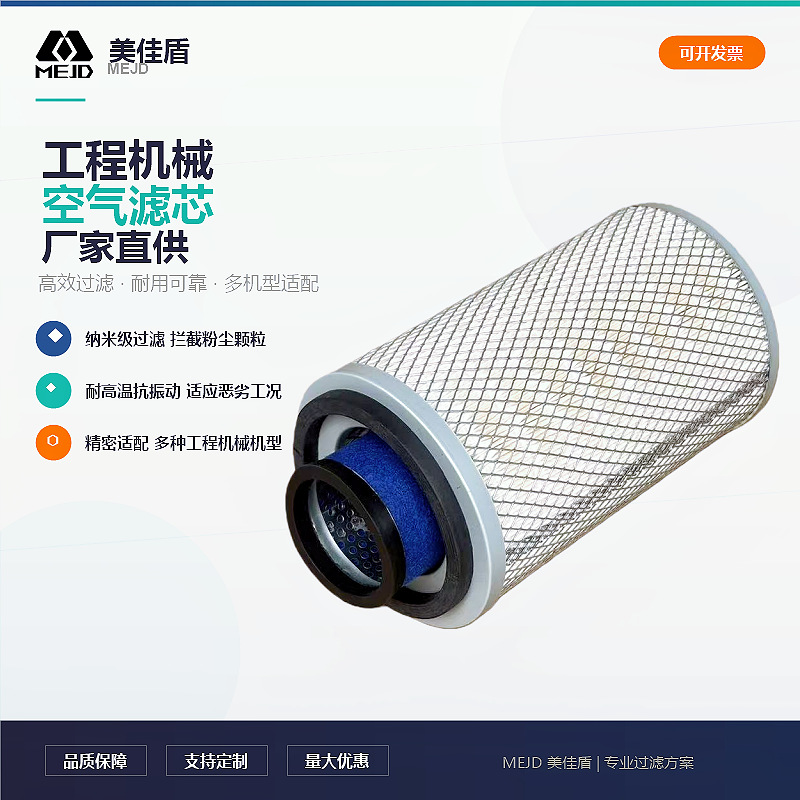 MEJD Air Filter Ki4900d Air Filter Element HL2i-23I1 Source Factory NLK01