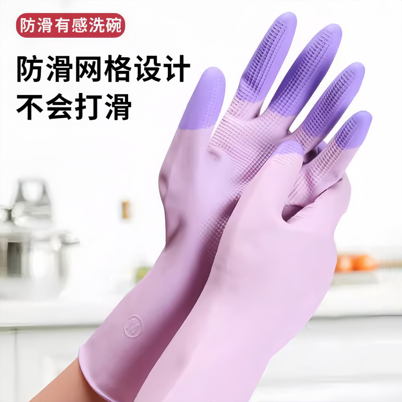 家务清洁洗碗手套高弹柔软乳胶橡胶防水防滑刷碗洗衣服家用手套|undefined