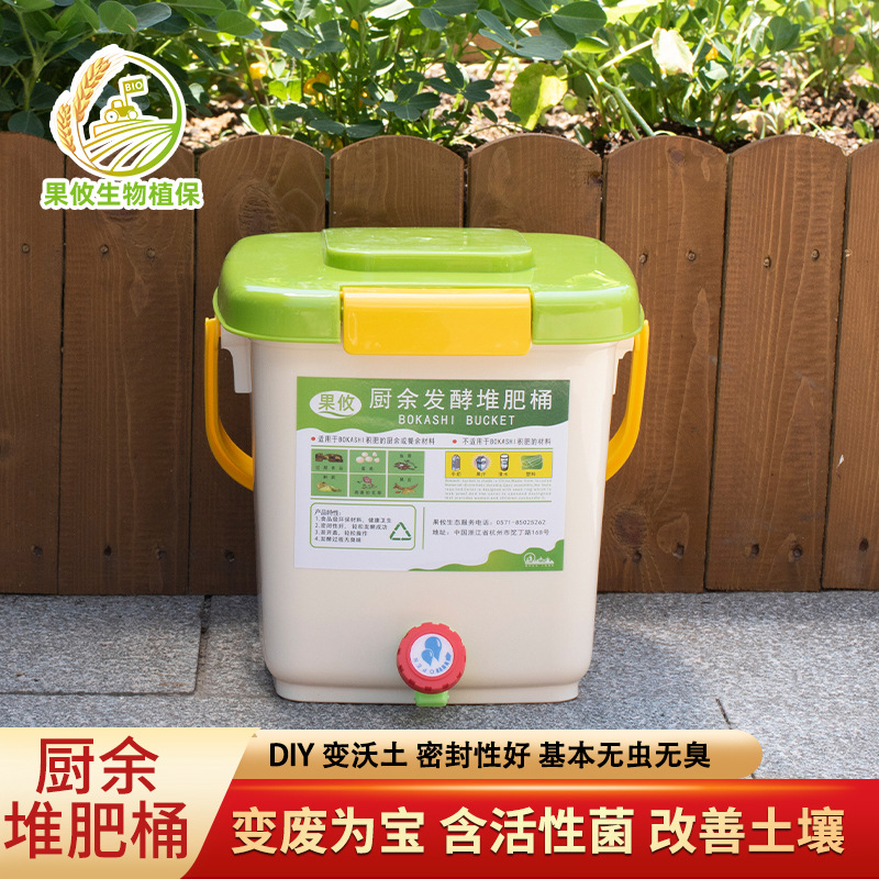 Fruit you compost bucket small bucket 9L kitchen waste compost bucket boca west compost EM bacteria fermentation organic fertilizer wholesale