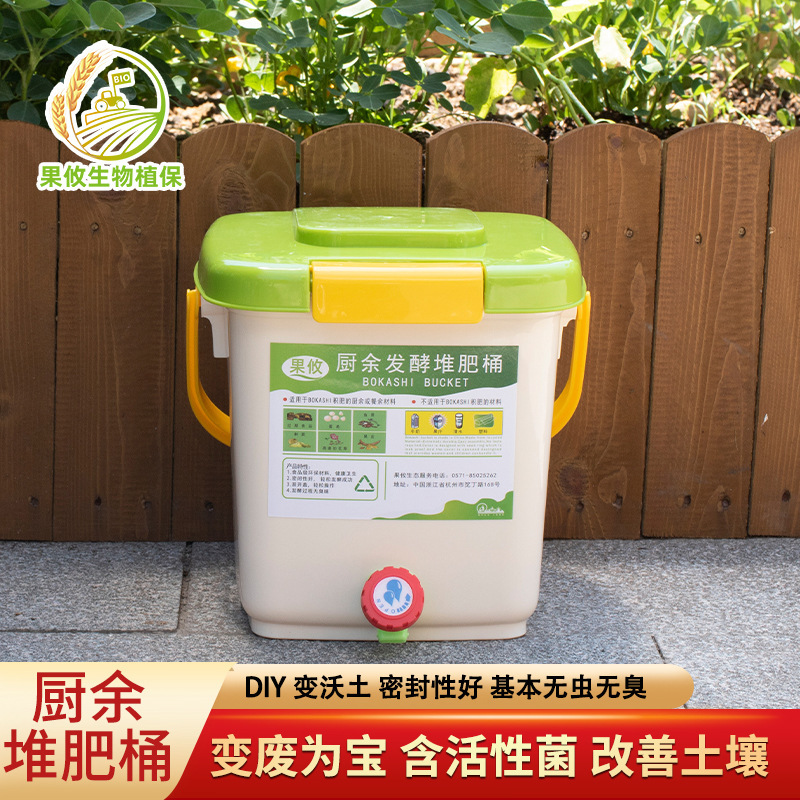 Fruit you compost bucket small bucket 9L kitchen waste compost bucket boca west compost EM bacteria fermentation organic fertilizer wholesale