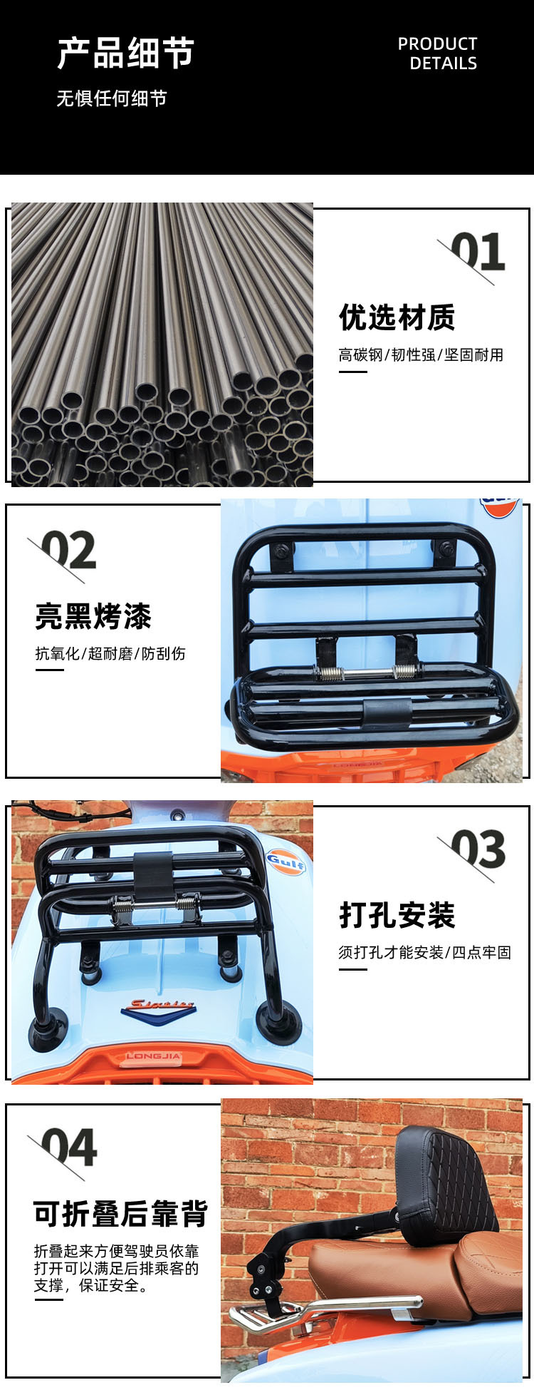 Applicable to Longjia Victoria 150Si300Si modified folding backrest front shelf front windshield front and rear shelf