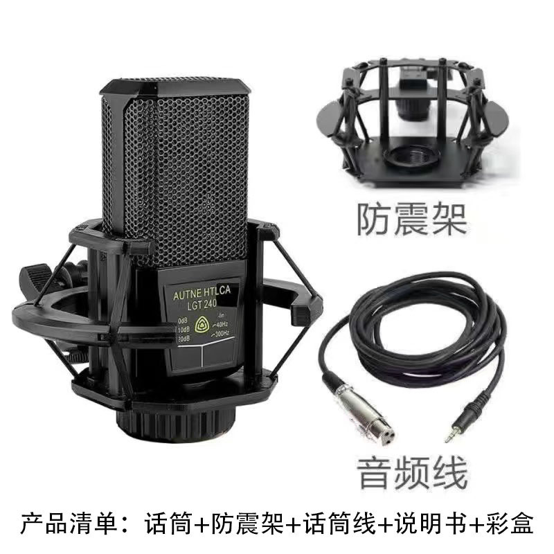 Lgt240マイクコンデンサー麦方麦サウンドカードセット生放送録音k歌専用携帯電話ディザトーン全国民|undefined