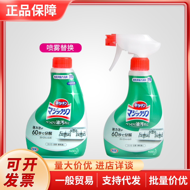 Japan Kao Foam Kitchen Heavy Oil Stain Removal Spray Stove Range Hood Degreasing Cleaner 400ml