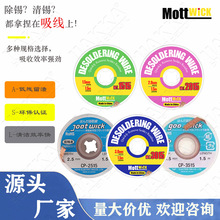 跨境 代替goot CP-2015 2515 3015 3515除锡吸锡带 免清洗吸锡线