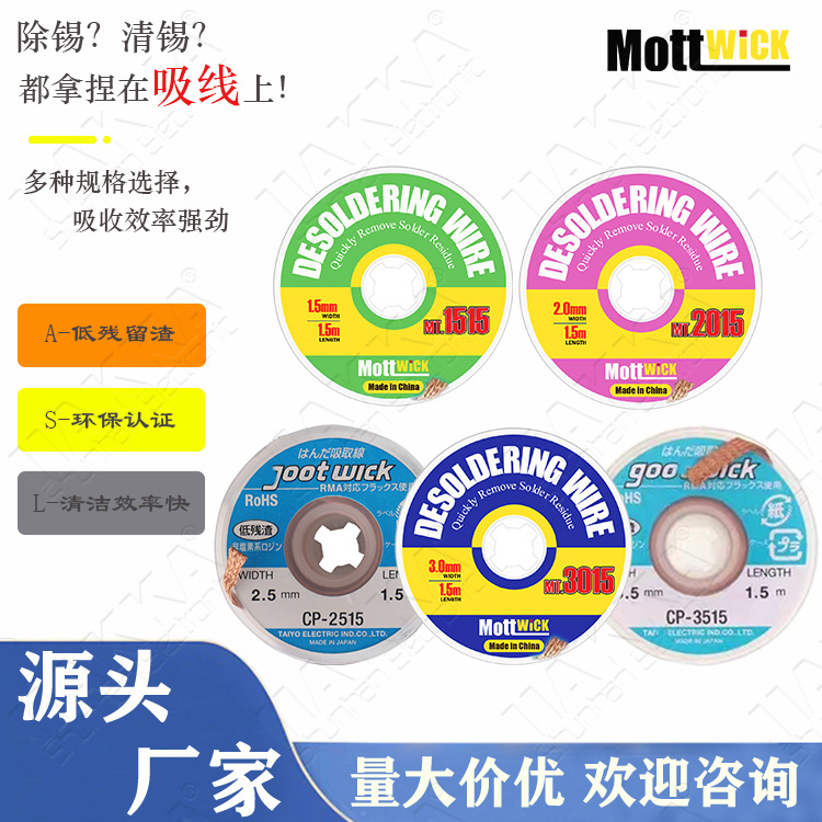 跨境 代替goot CP-2015 2515 3015 3515除锡吸锡带 免清洗吸锡线