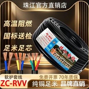 �V�|�齭ZC-RVV0.75/1/1.5/2.5ƽ��2/3/4/5о���˼��~�o��ܛ늾�
