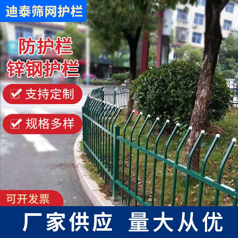 城市交通锌钢道路防护栏 公园草坪小区绿化带围栏 折弯护栏网