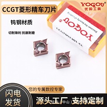 菱形数控车刀片CCGT09纳米涂层内控精车钨钢刀粒小零件精加工专用