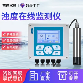 水质分析仪;液位仪表;流量计