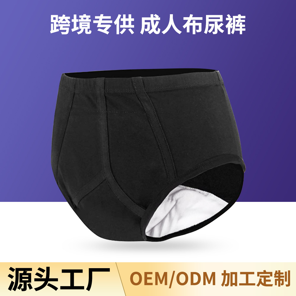 Adult Washable Cloth Diapers for Incontinence, Comfortable, Breathable and Anti-Side Leakage, Adult Care Underwear, Diaper Pants, Manufacturer Customization