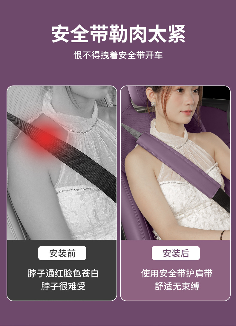 Suitable for Xiaomi Su7Yu7 Car Shoulder Pads, Seat Belts, Nappa Leather Shoulder Pads, Extended Safety Belt Shoulder Pad Protective Covers
