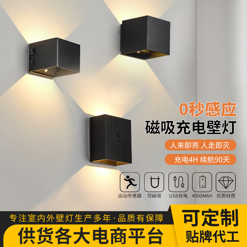 Minimalistic physiological induction magnetic sconce for corridor