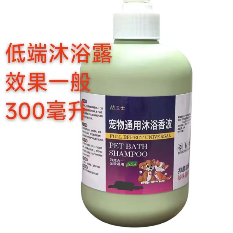 狗狗宠物泰迪比熊金毛沐浴露除臭抑螨留香沐浴香波抑菌止痒驱虫|undefined