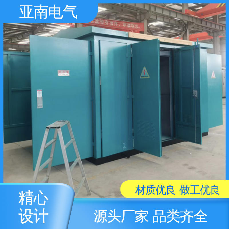 亚南电气 500kva箱式变电站 提高运行可靠性 低损耗 应用广泛