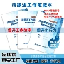 客户工作新款商务记录本