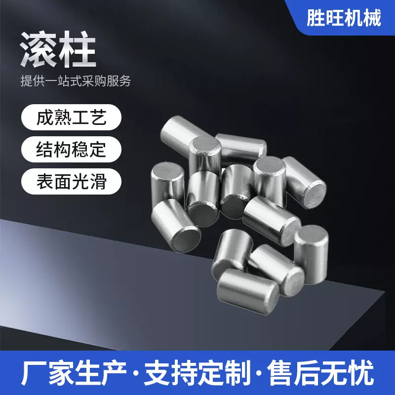 厂家供应不锈钢精密轴承钢轴承附属件 圆柱滚子轴承 5*8滚柱