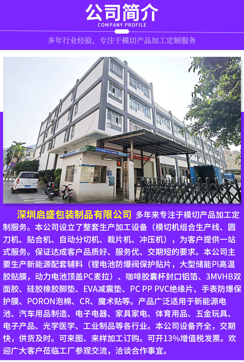 启盛-双面胶-详情_08