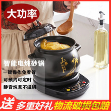 【5.9萬人好評電燉鍋全自動燉湯鍋陶瓷電砂鍋家用養生鍋煲湯鍋煤1