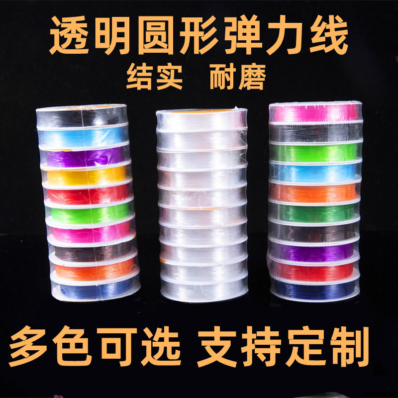 Wholesale clear crystal stretch string beaded rope diy amber beads bracelet beaded line round transparent stretch line Wholesale clear crystal stretch string beaded rope diy amber beads bracelet beaded line round transparent stretch line