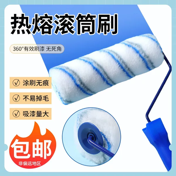 High-quality long-bristled roller brush for hot-melt paint, corrosion-resistant and resistant to solvents, suitable for latex paint, oil-based paint, and waterproof coatings, wall painting tool